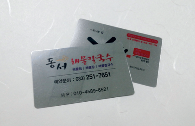 동서해물칼국수 거울명함