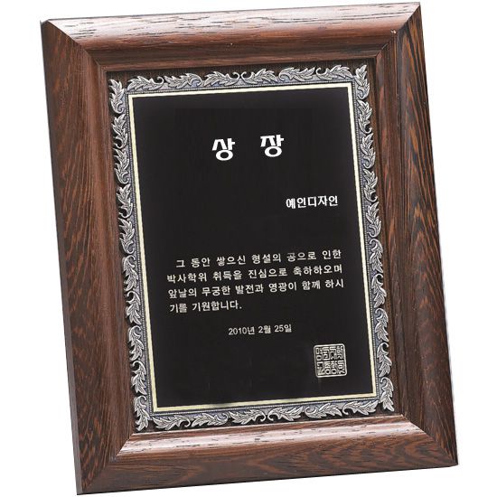 [판촉물] 상패