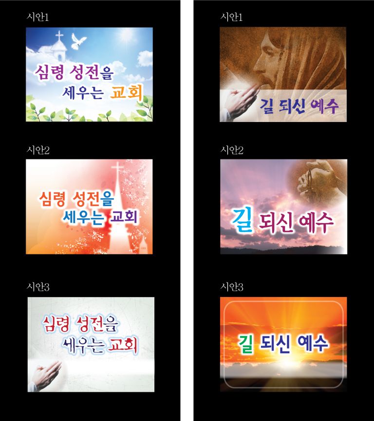 가온누리 시안