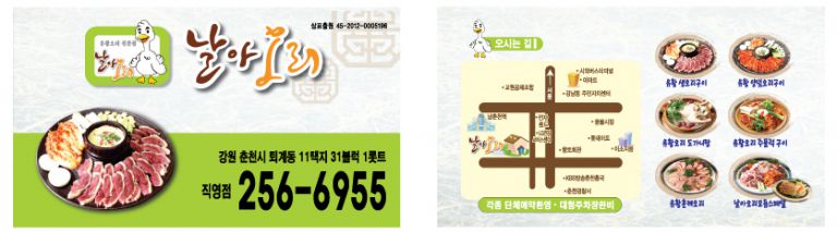 날아오리 명함