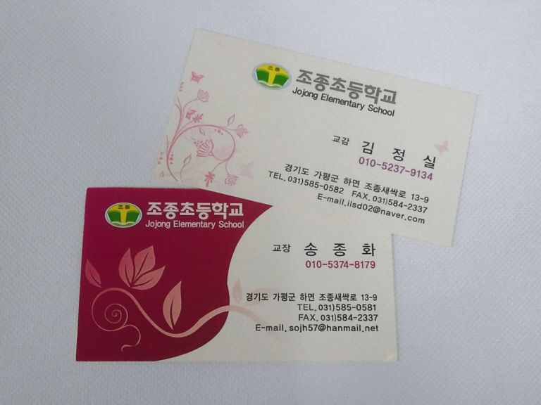 키칼라(조종초등학교)