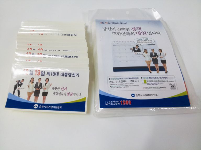 스티커, 우비