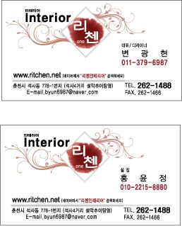 리첸 명함
