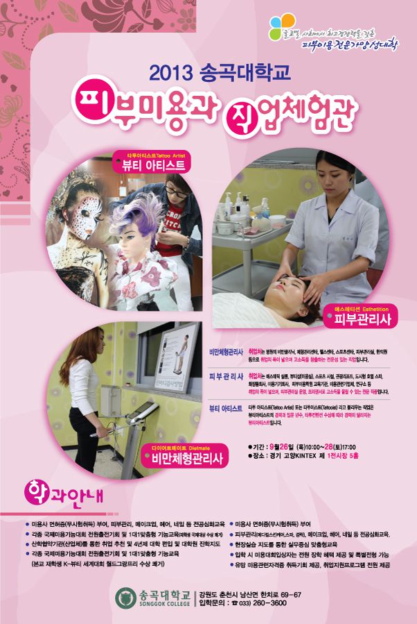 송곡대 브로마이드