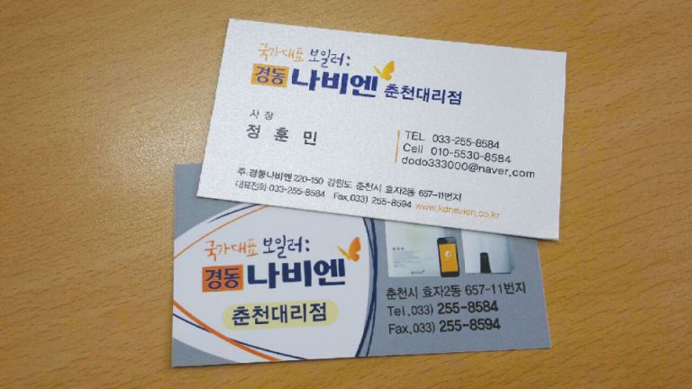 경동나비엔-스타드림, 일반코팅