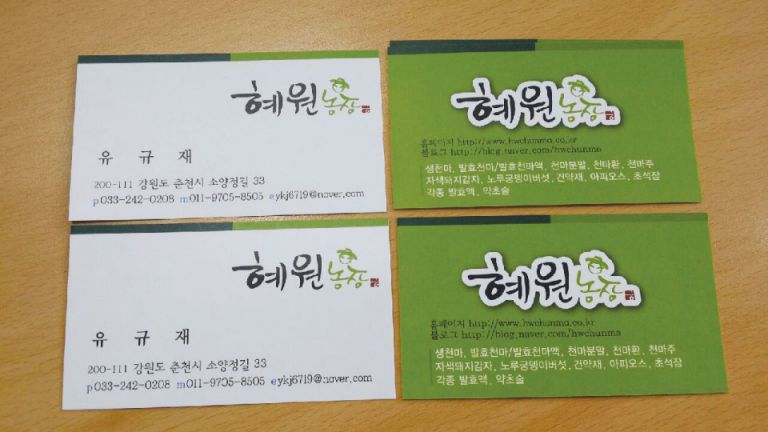 혜원농원-일반코팅