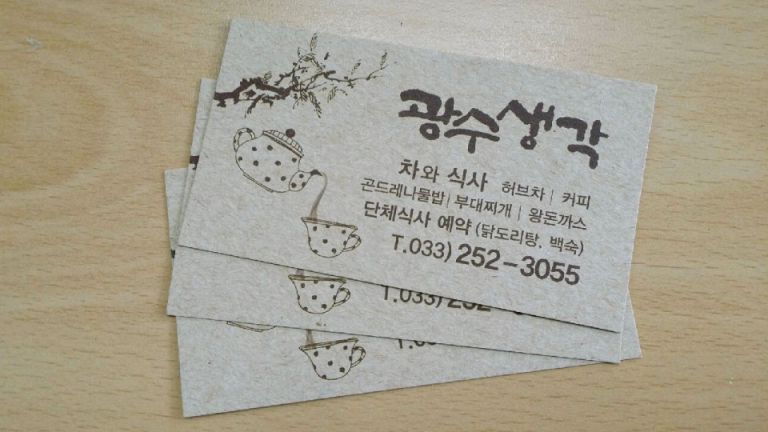 광수생각-크라프트지