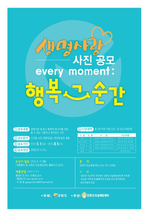 강원도광역건강증진센터