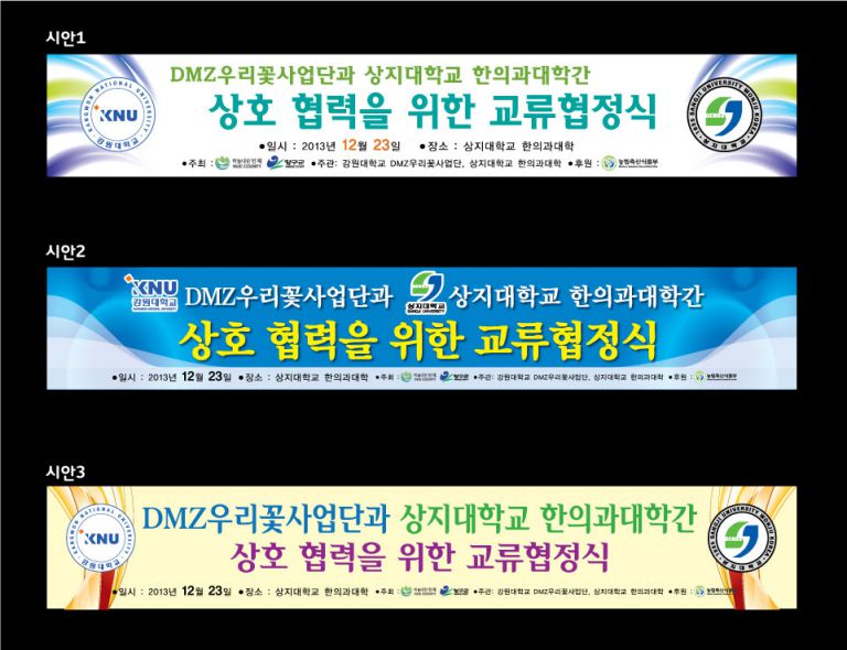 우리꽃사업단