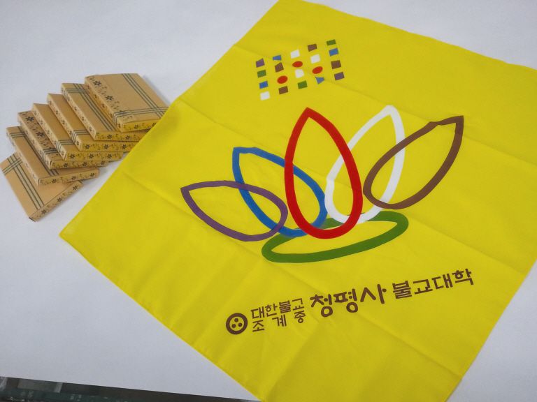 청평사 손수건