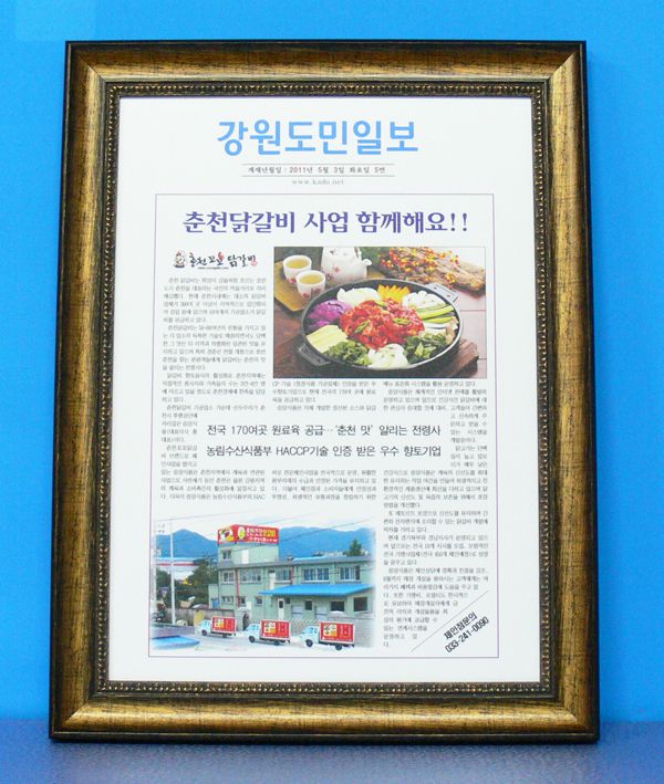 도민일보 액자