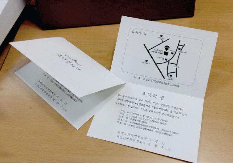 바둑대회초대장
