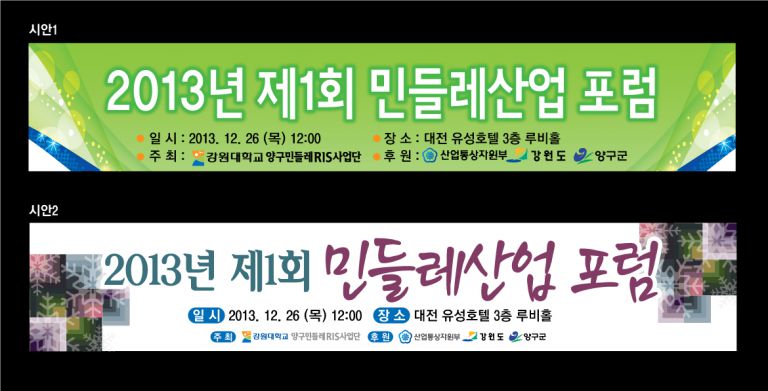 양구민들레