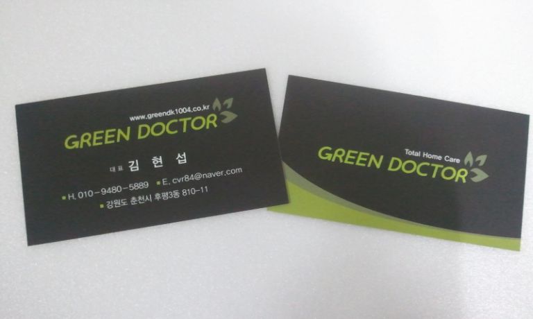 그린닥터