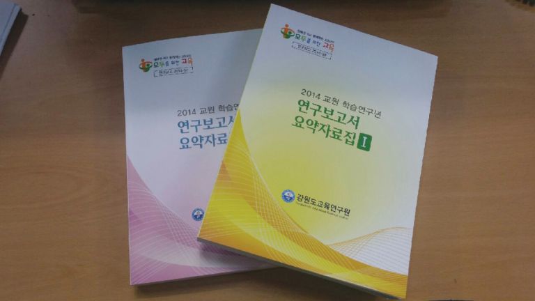 강원도교육원