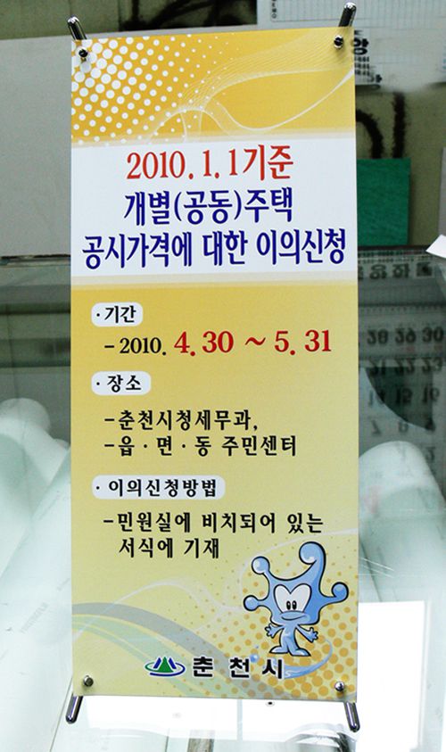 춘천시배너