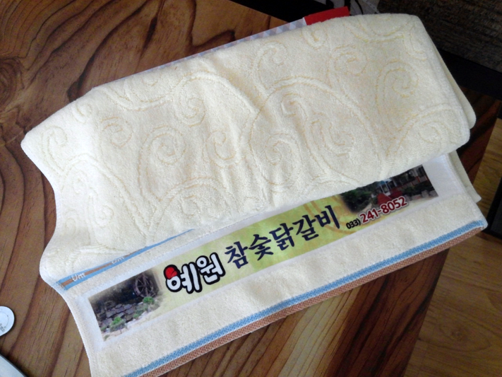 [판촉물] 예원참숯닭갈비 수건