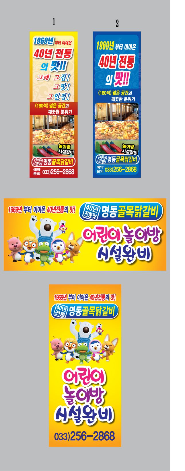 명동골목닭갈비(베너시안)2