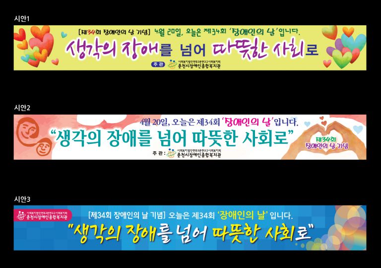 춘천장애복지관