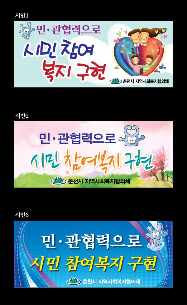 춘천시 지역사회복지협의체(고무자석)