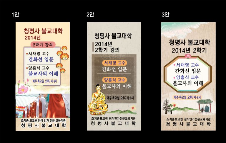 불교대학 2학기 강의