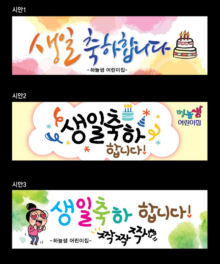 하늘샘 어린이집