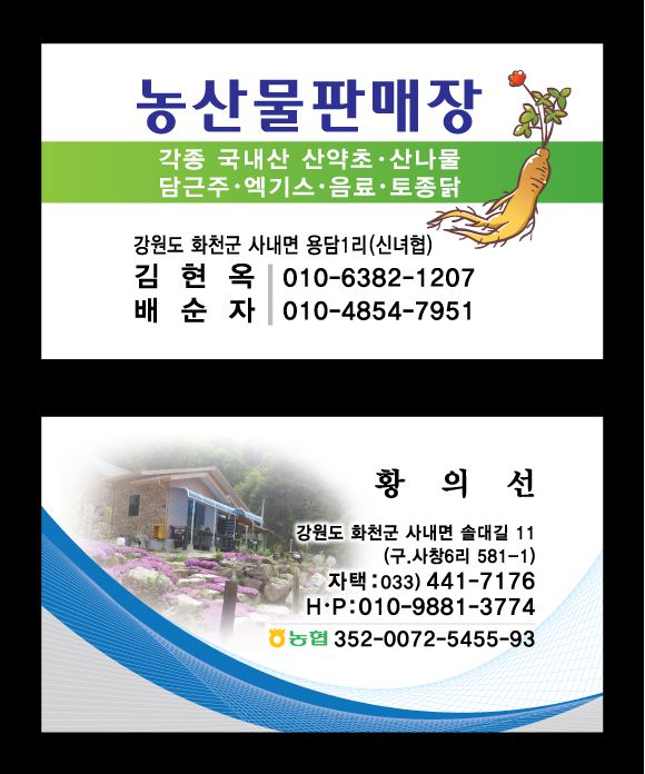 명함