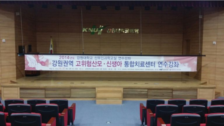 강원대병원