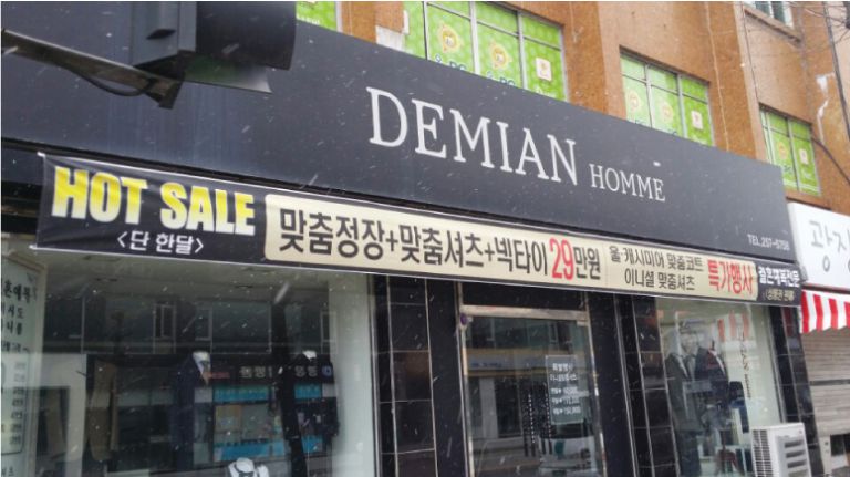 데미안
