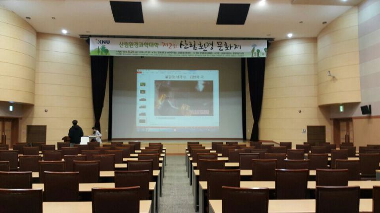 산림환경문화제