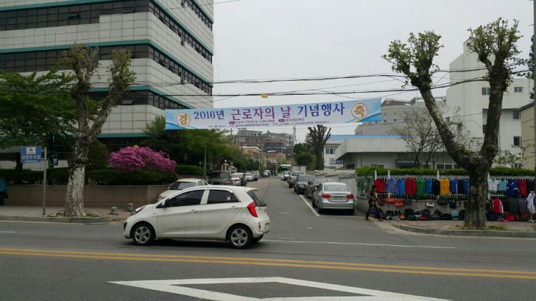 근로자의날