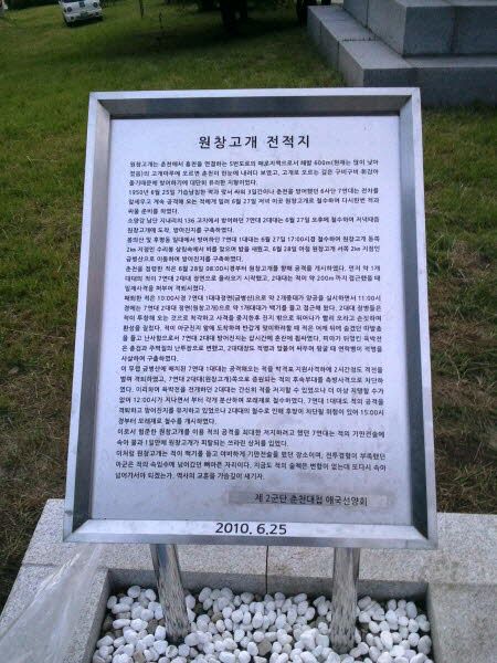 원창고개 견적지