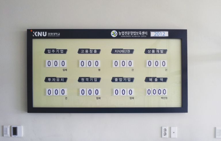 농업전문항업보육센터