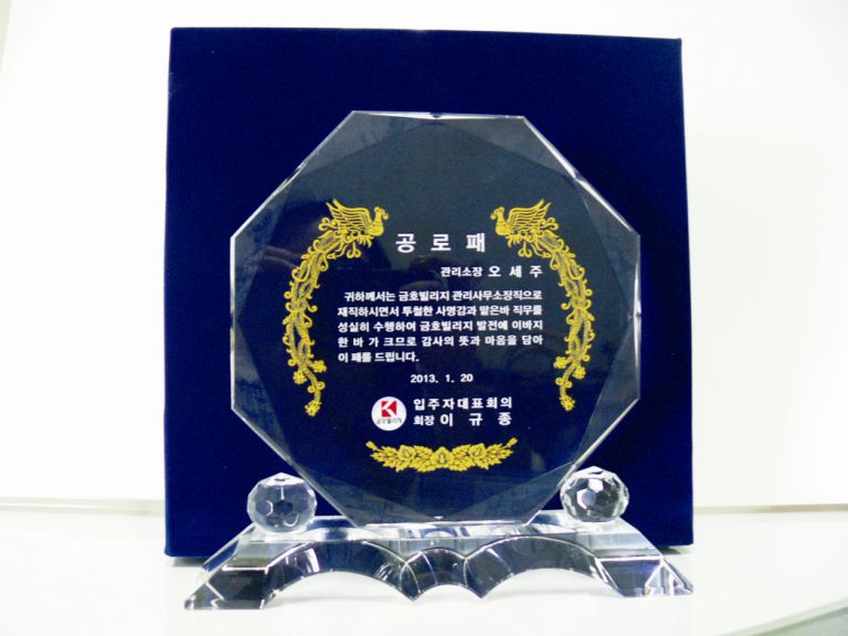 상패