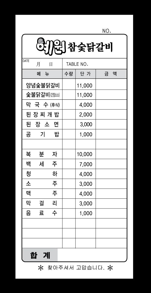 예원빌지