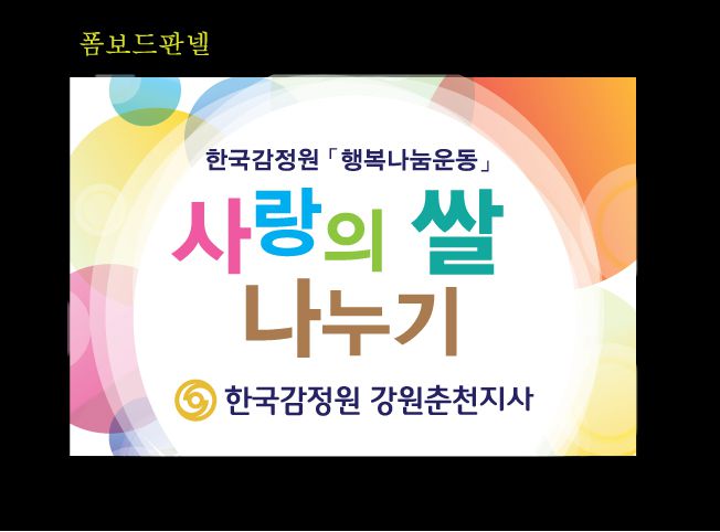 폼보드판넬