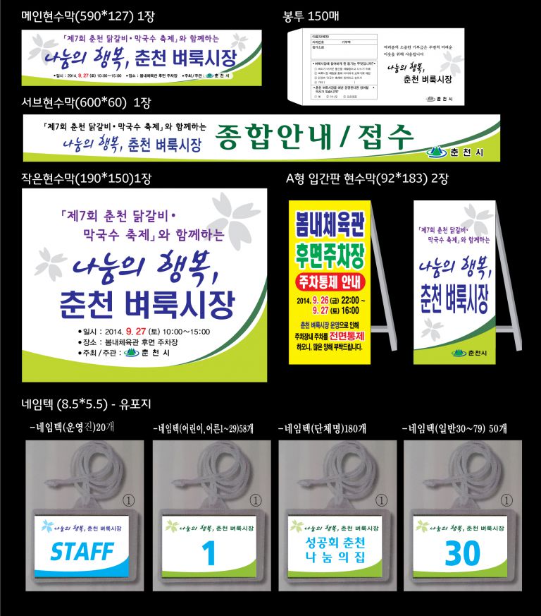 벼룩시장