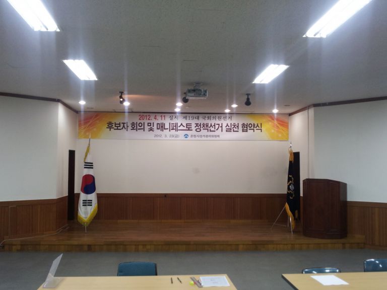 후보자 회의
