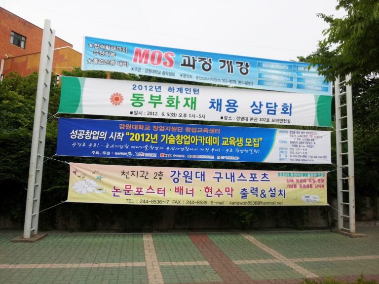 기술창업아카데미