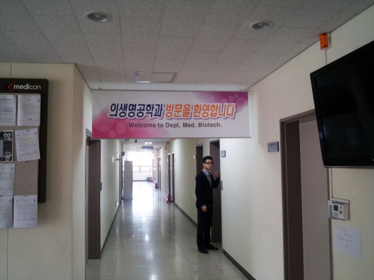 의생명공학과