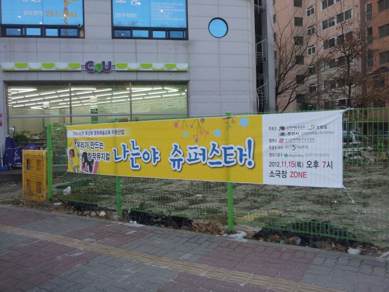 슈퍼스타