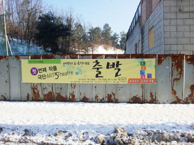출발