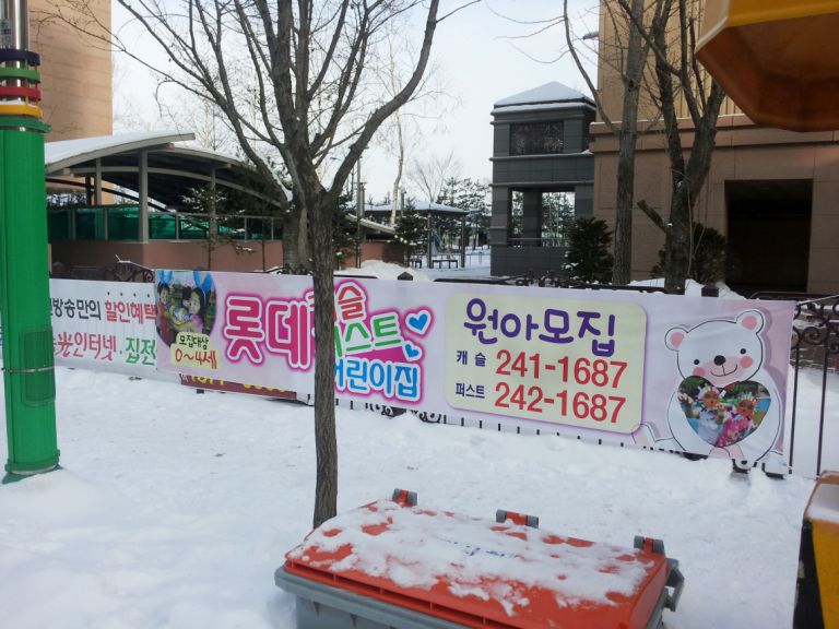 롯데케슬