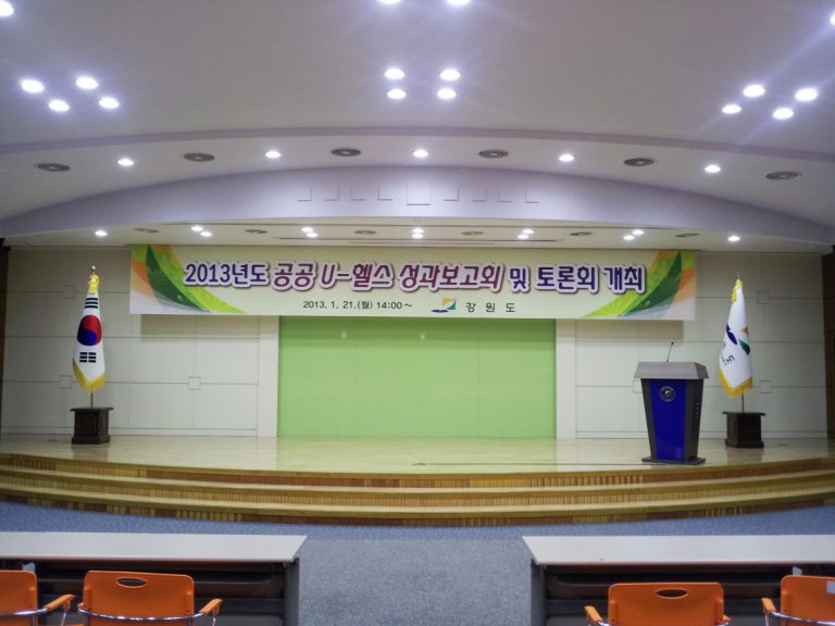 성과보고회