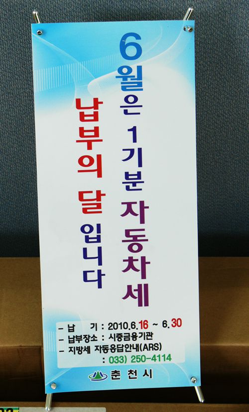 [시청] 자동차세 납부의달 배너