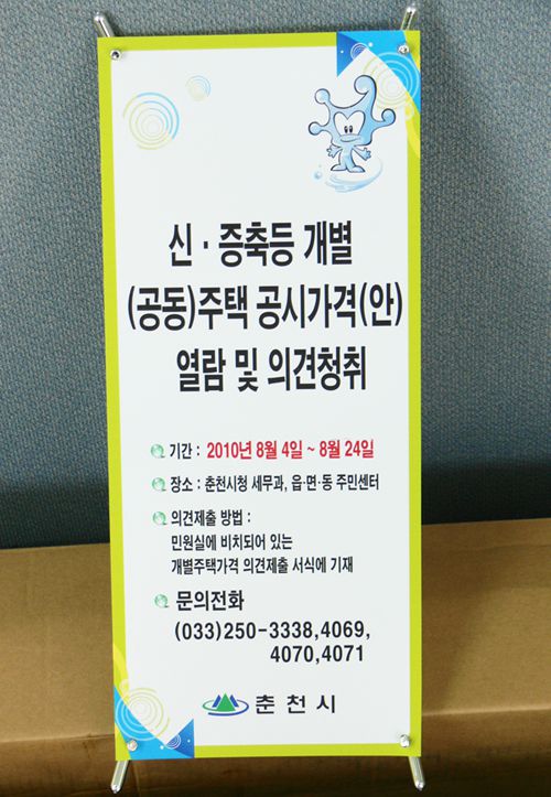 [시청]신.증축등개별 주택시공가격 열람및 의견 청취 배너