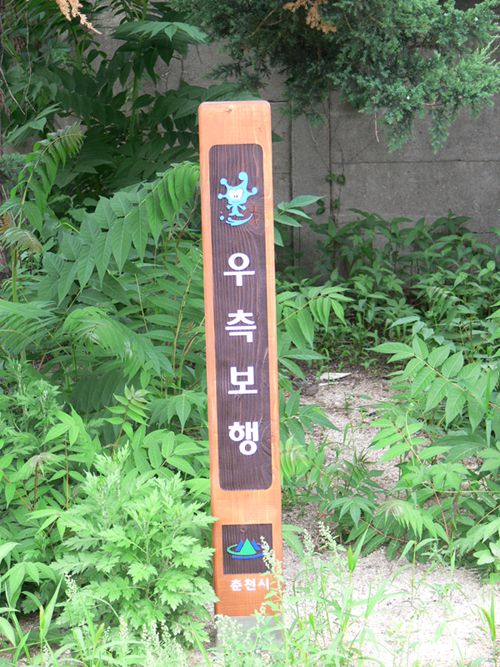  우측보행( 샌드블라스트)