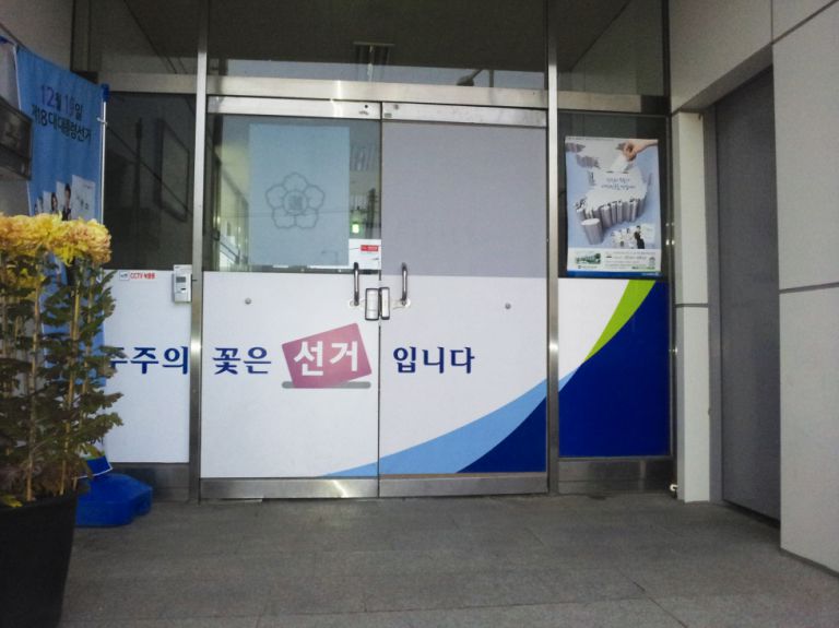 선관위