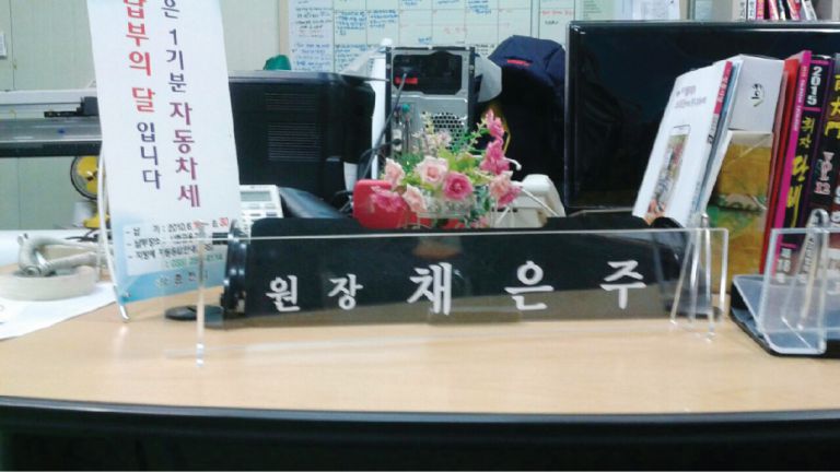 다은어린이집 명패