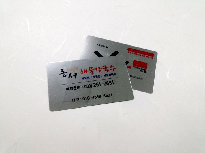동서해물칼국수 거울명함